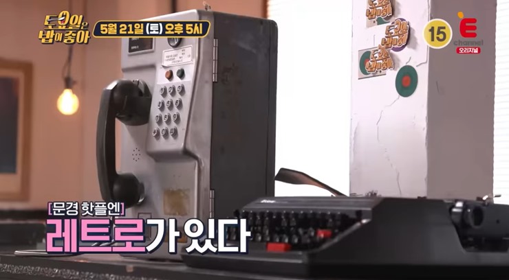 옛날-전화기