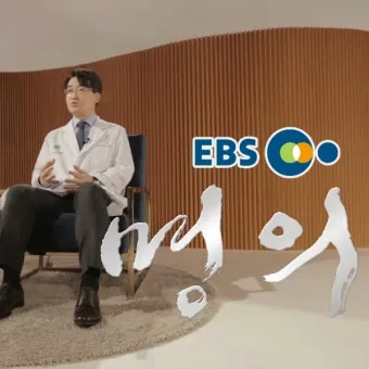 EBS 명의 재방송 편성표 다시보기 전문가 정보 안내_3