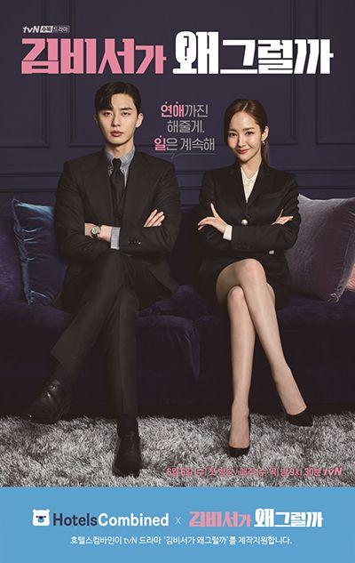 What's Wrong with Secretary Kim, Realistic Love Puzzle