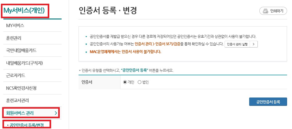 국민내일배움카드