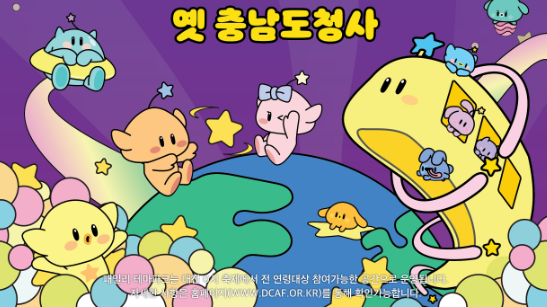 대전 0시 축제 라인업 및 기본 정보 먹거리 출연 가수 일정 한눈에