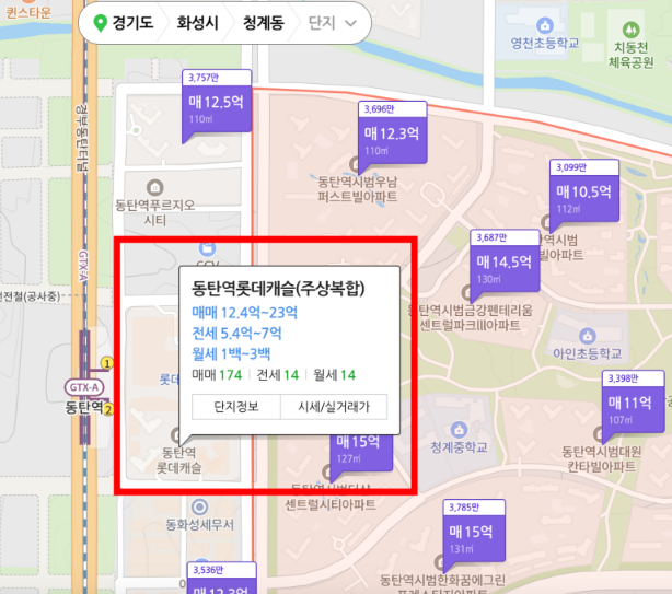 동탄역-롯데캐슬