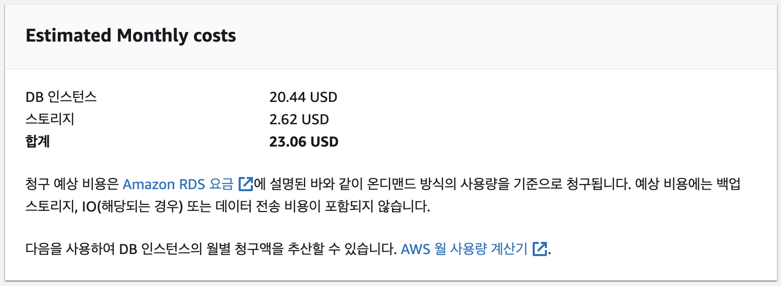 비용계산