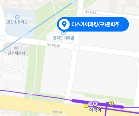 더스카이파킹-김포공항점-지도-사진