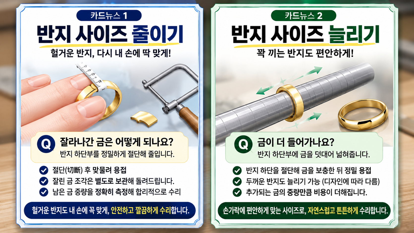 반지 사이즈 늘리기&amp;#44;반지 사이즈 줄이기