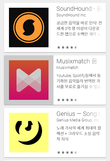 노래제목 찾기 어플 - 음악인식