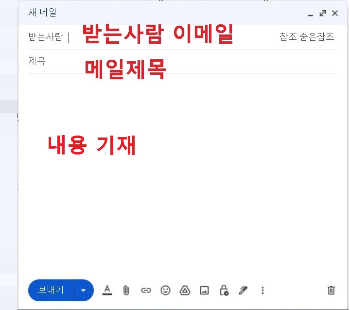 메일 쓰기 창 보임