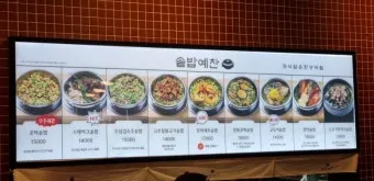 대전 신세계백화점 맛집 솥밥예찬에서_29