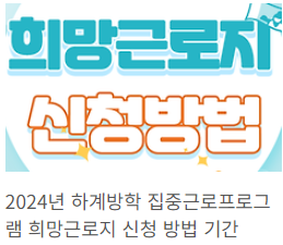 방학중 근로