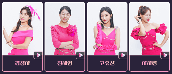 김청아 진혜언 고유선 이하린