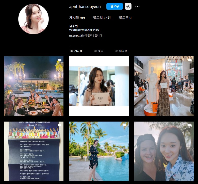 한수연 인스타그램