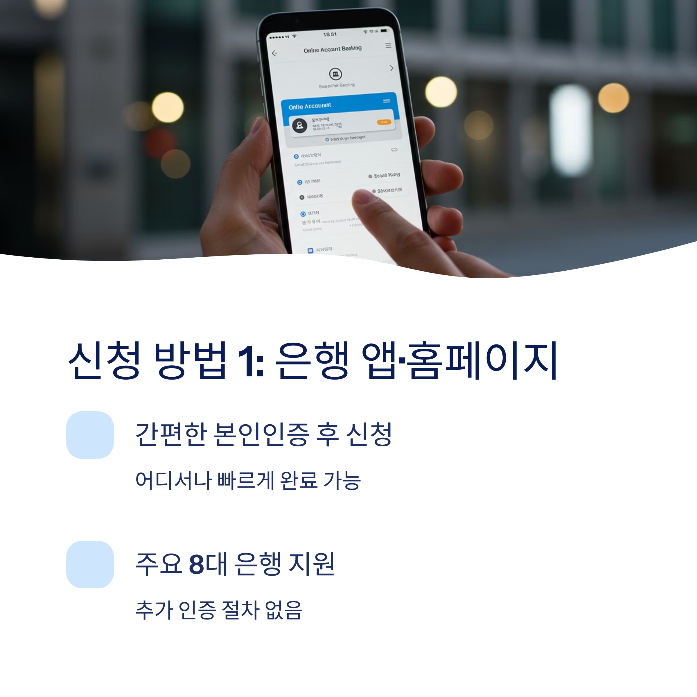 신청 방법 3가지