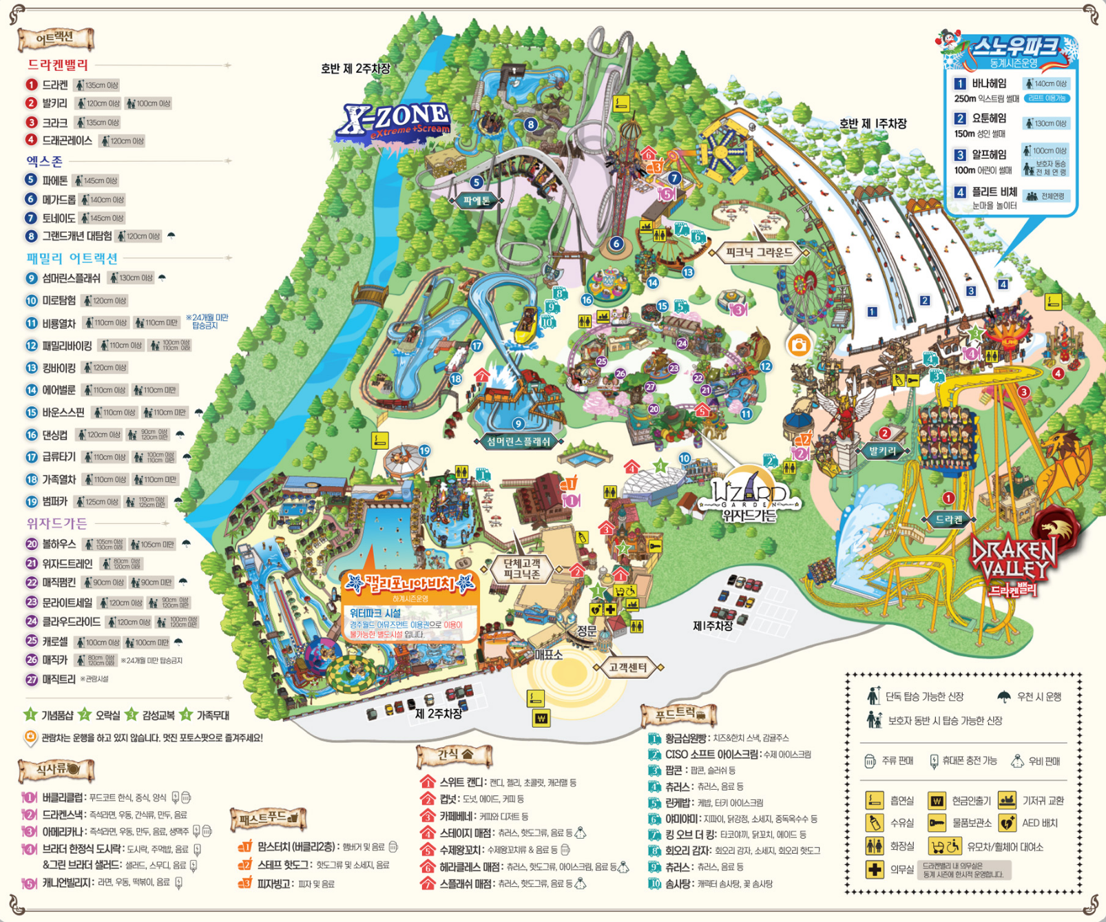 경주월드 지도 사진입니다.