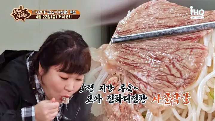맛있는녀석들 제374회 119년 전통 노포 설렁탕 설농탕 맛집 소개