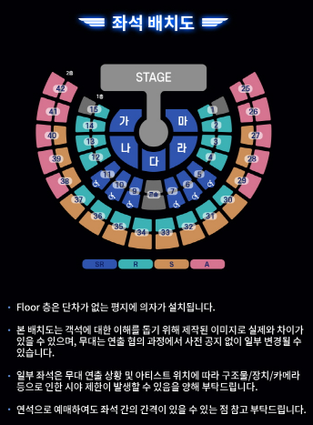 좌석배치도