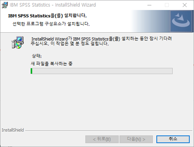 spss 설치법