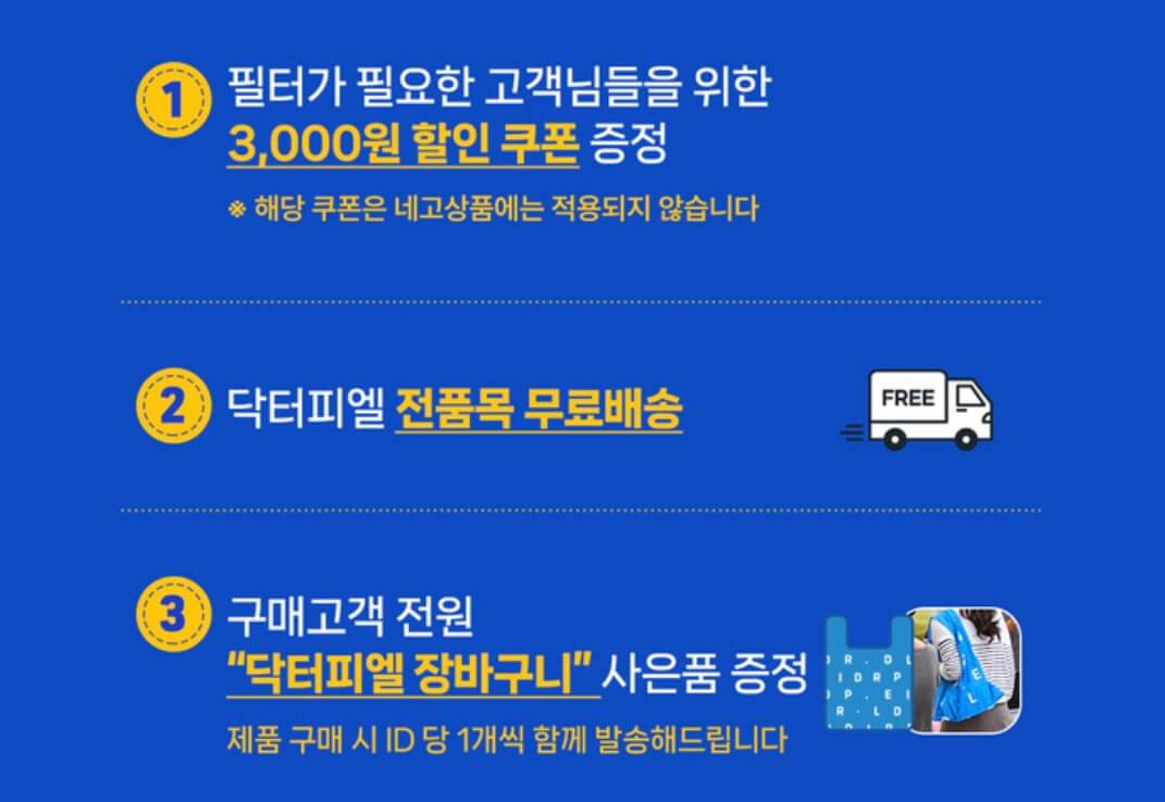 네고왕 닥터피엘