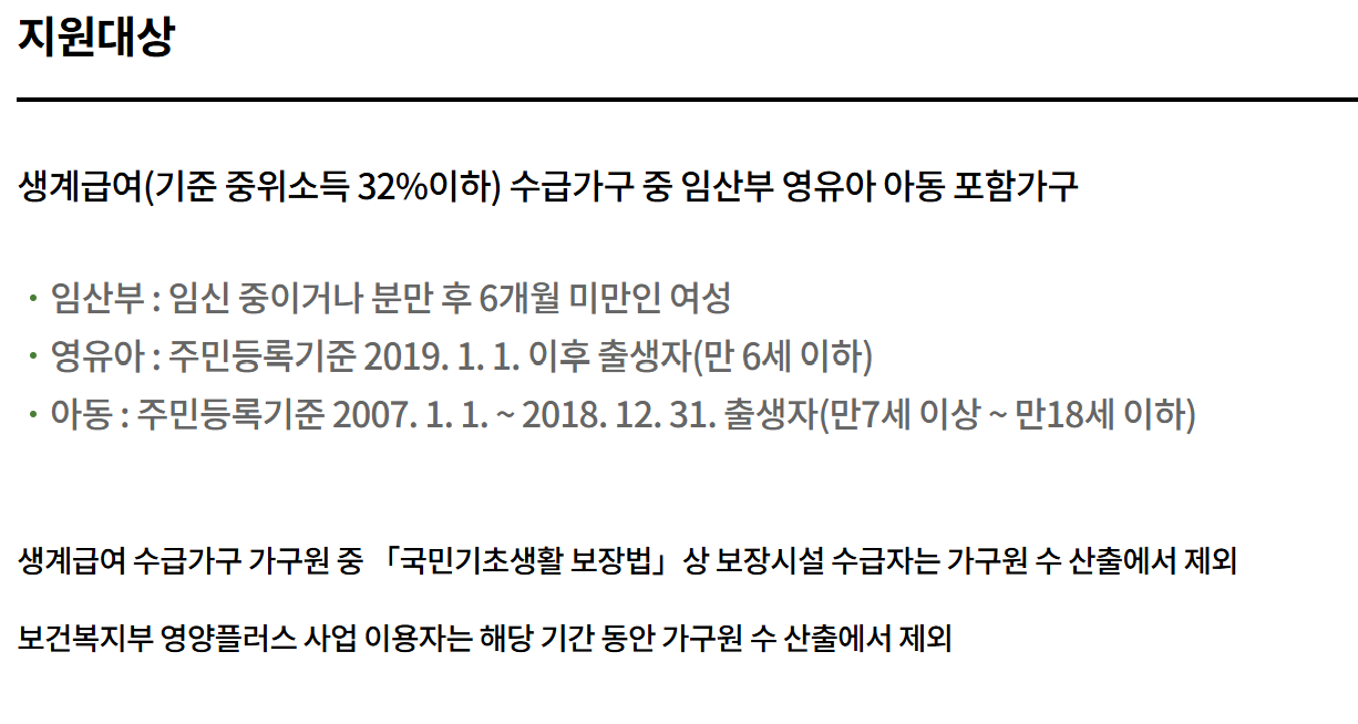 2025 농식품 바우처