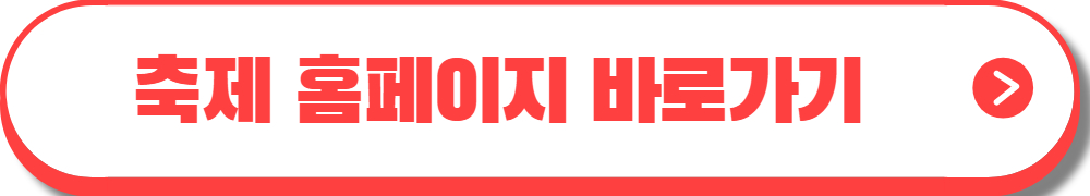 억만송이 봄꽃 대향연 튤립 수선화축제