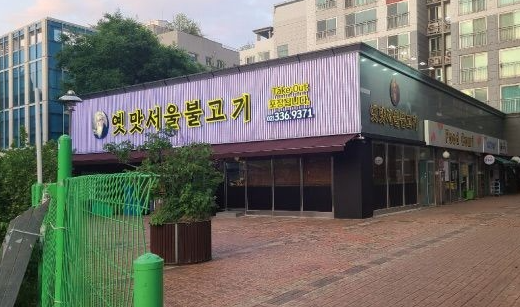 서울 마포에 가면 꼭 가봐야 할 맛집 TOP 10