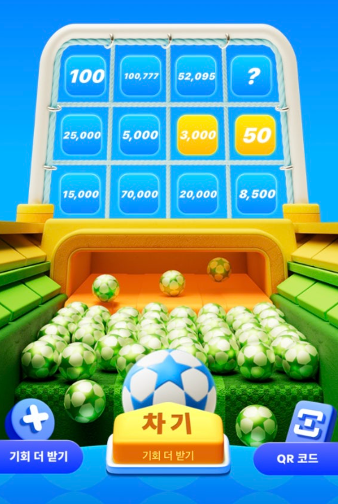 틱톡 라이트 공차기 이벤트 리워드 포인트 교환 및 출금 방법