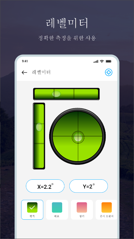 나침반 어플, 디지털 나침반 사용하기