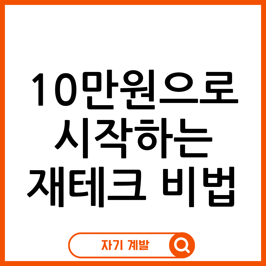소액투자