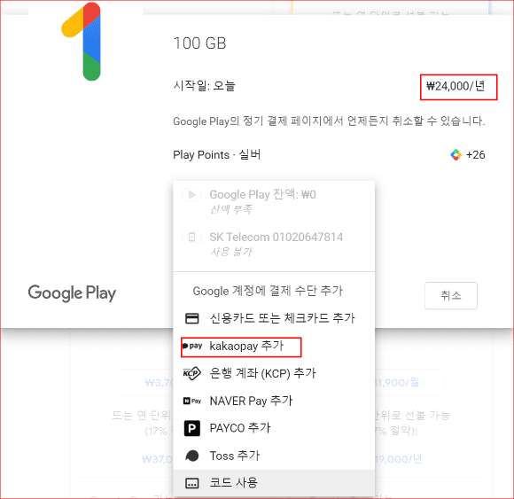 구글 드라이브 결재 및 진행