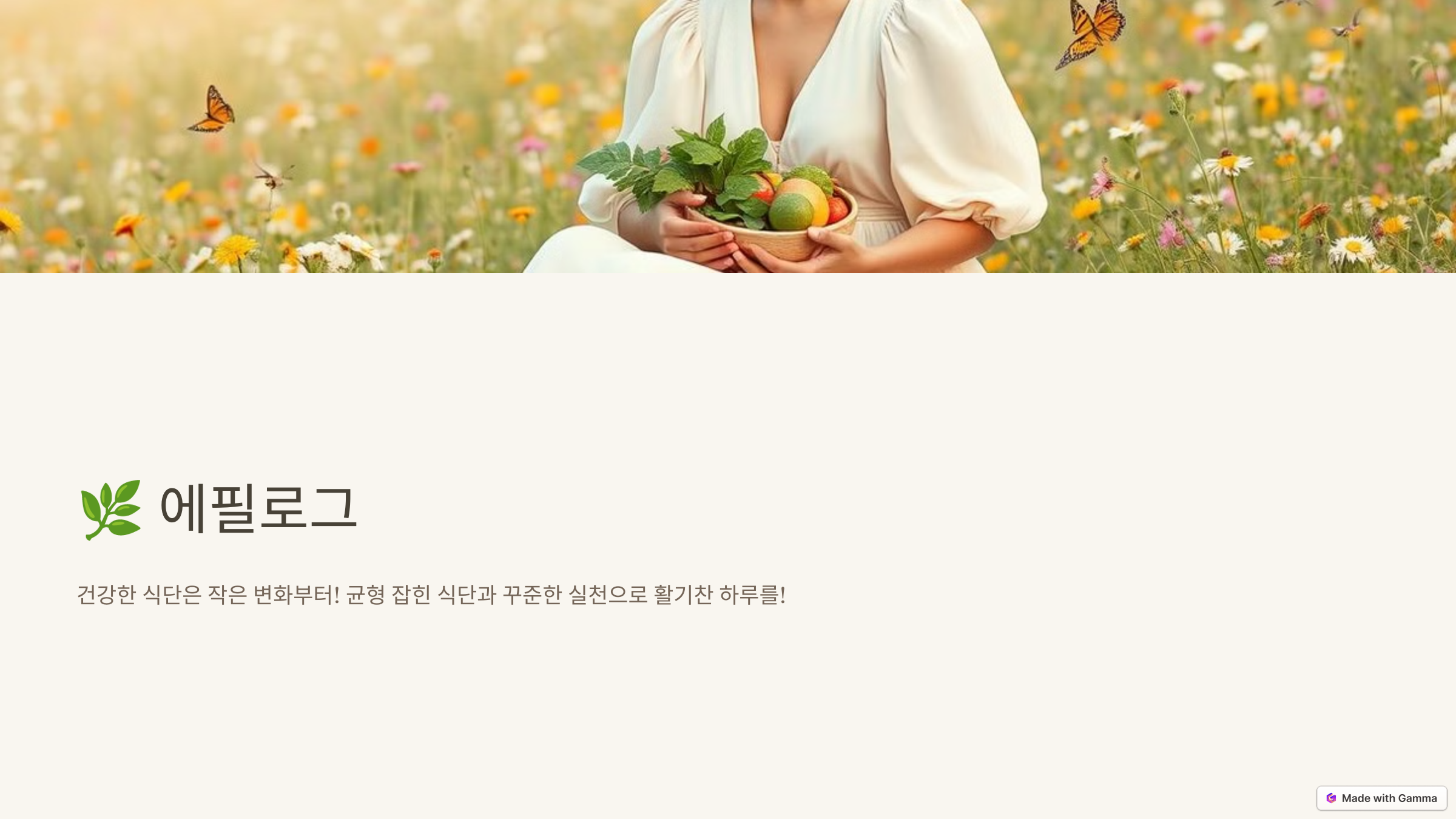 저탄고지 다이어트