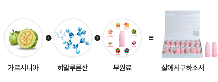 살에서-구하소서-효과