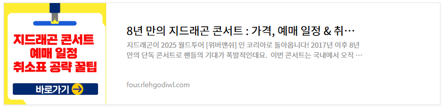 콘서트 본인확인 & 입장 규정 총정리!(2025 최신)