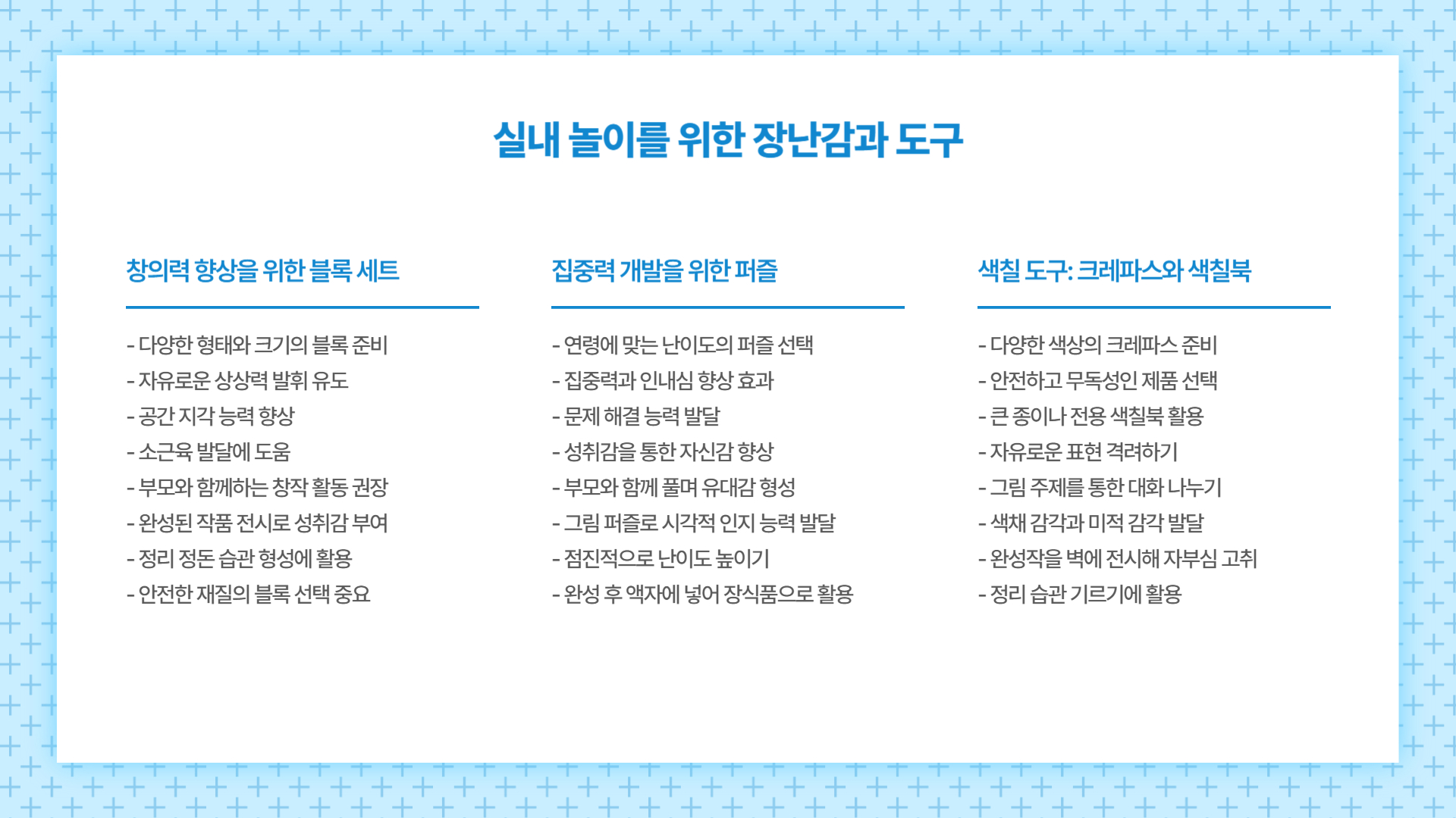 장마철 육아 필수템 비 오는 날 꼭 필요한 아이템 추천