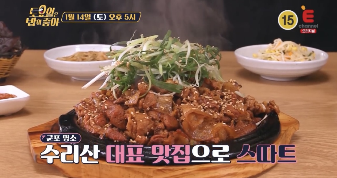 토밥좋아-군포-고추장-숯불구이-사진