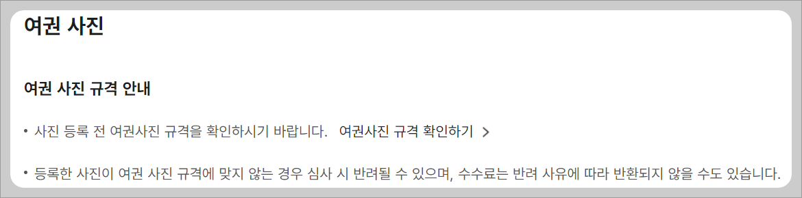 여권 재발급! 발급 비용 인하, 초간단 온라인 신청 방법(feat.정부24)