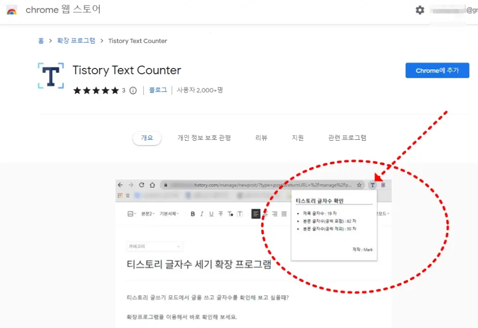 블로그_글자수세기