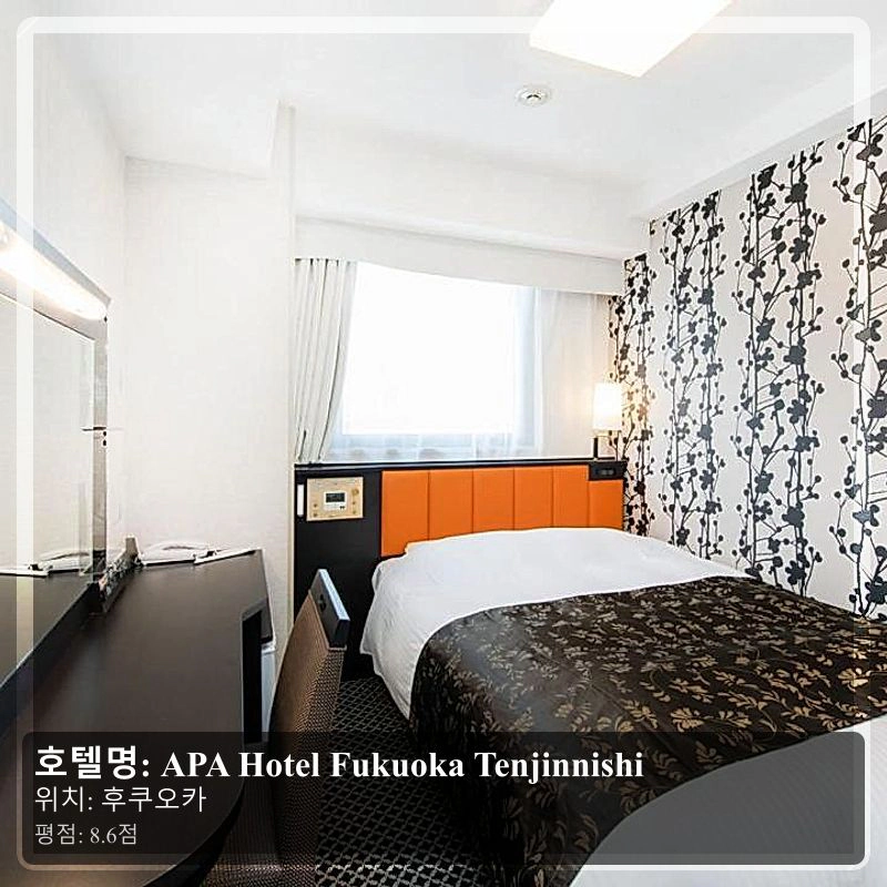 APA Hotel Fukuoka Tenjinnishi_5