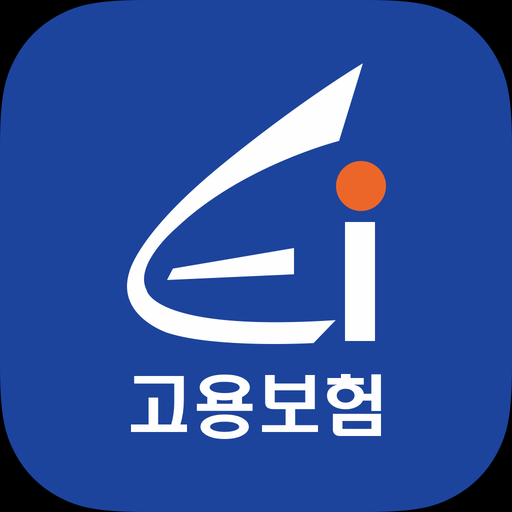 고용보험 홈페이지 바로가기