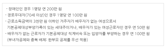 연말정산-인적공제-정리