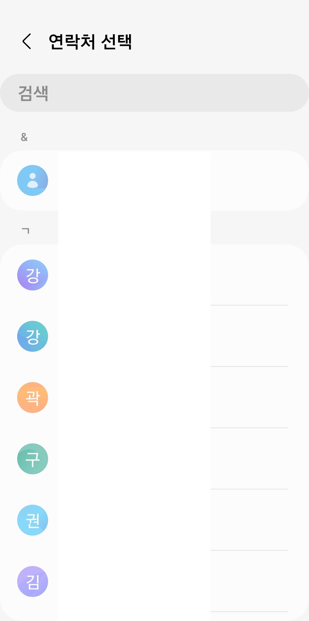 단축번호 지정 완료 화면
