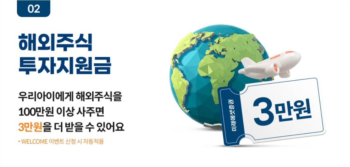 자녀계좌 비대면 개설방법(증여세 면제 한도)