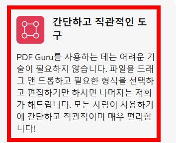 pdf파일 엑셀파일로 변환 사이트