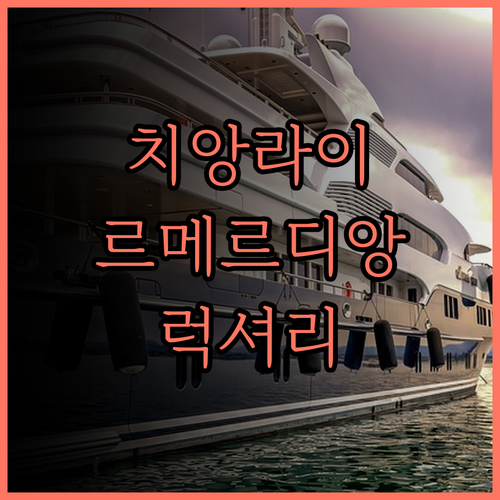 르 메르디앙 치앙라이 리조트 완벽 후