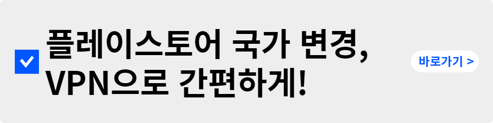 Google Play