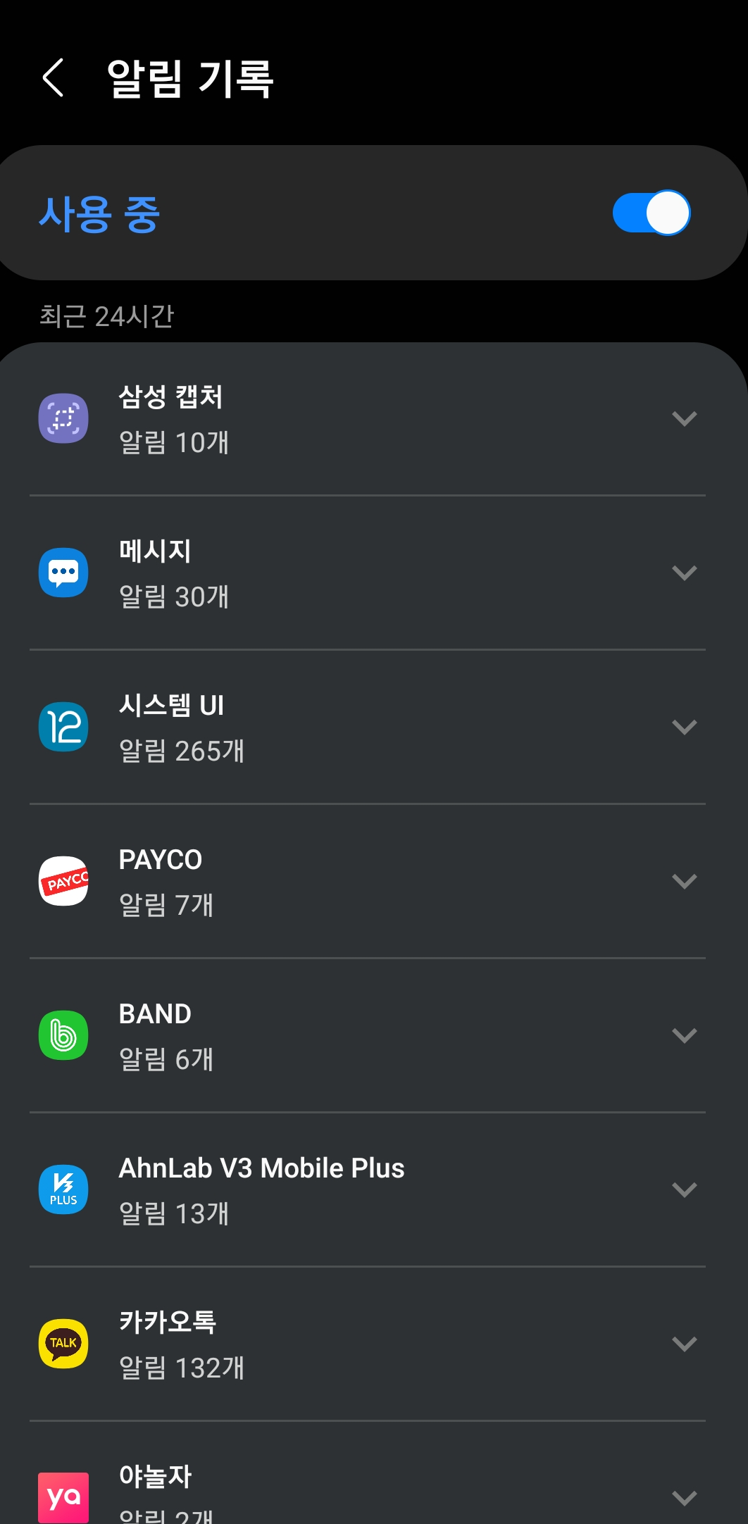 갤럭시 푸시 알림 기록 확인 방법 6