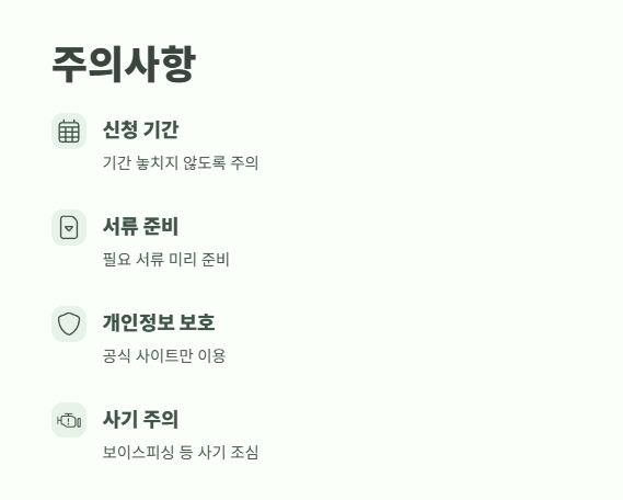 전국민 25만원 민생회복지원금 완벽 정리 14