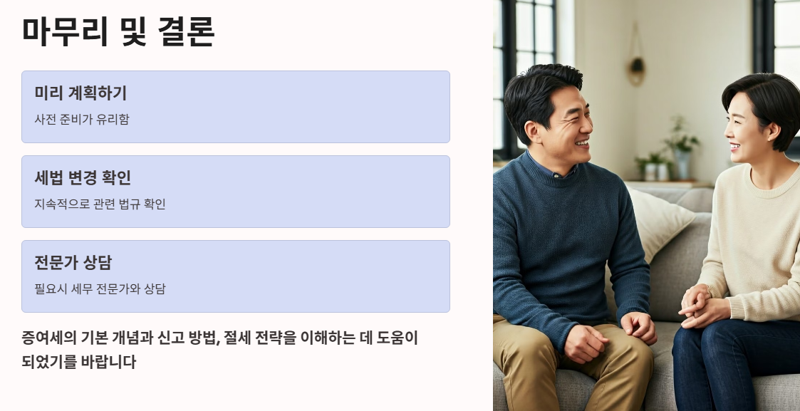 마무리 및 결론