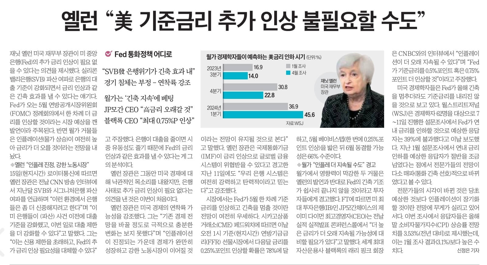 4월17일 신문스크랩5