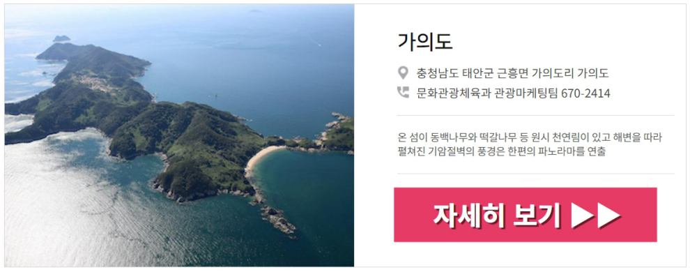 태안 가볼만한곳