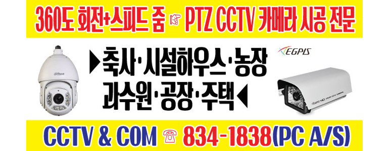 의성군 cctv