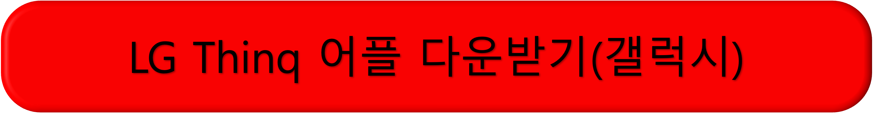 엘지전자 에어컨 사전점검, 에어컨 자가점검, 에어컨 무상점검